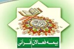 ۶۰۰ فعال قرآنی در کرمانشاه بیمه شدند