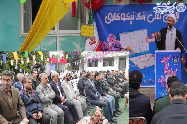 نواخته شدن زنگ نیکوکاری در مدرسه شهید احمد لزگی  ساری