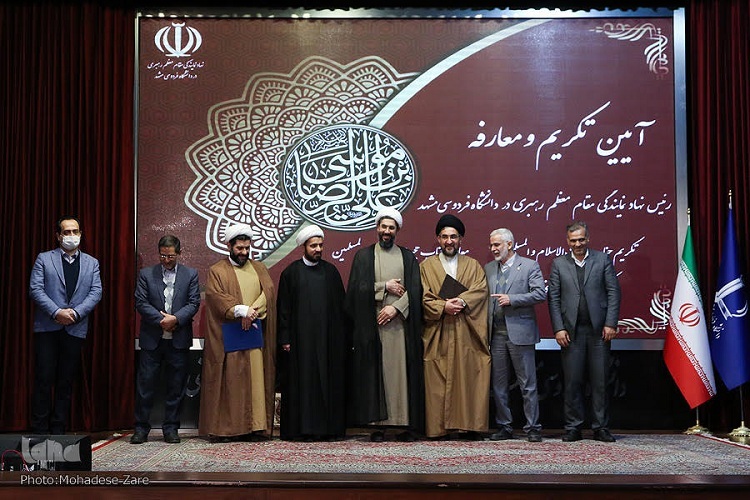 تکریم و معارفه مسئول نهاد رهبری دانشگاه فردوسی و دانشگاه آزاد خراسان رضوی