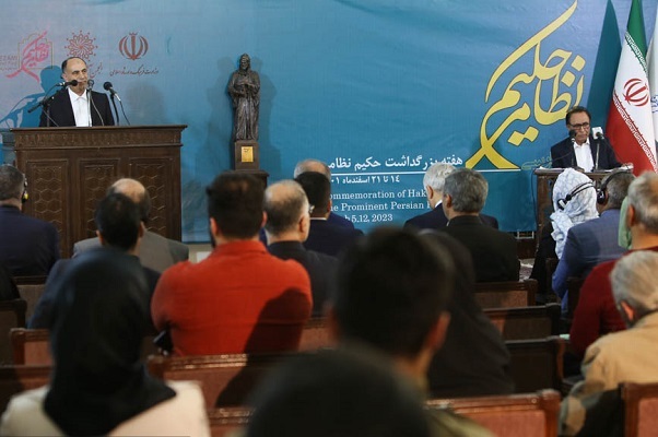 آئین آغاز هفته گرامیداشت حکیم نظامی