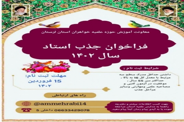فراخوان
