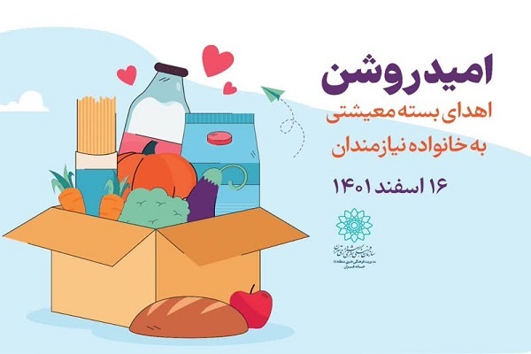 امید روشنی