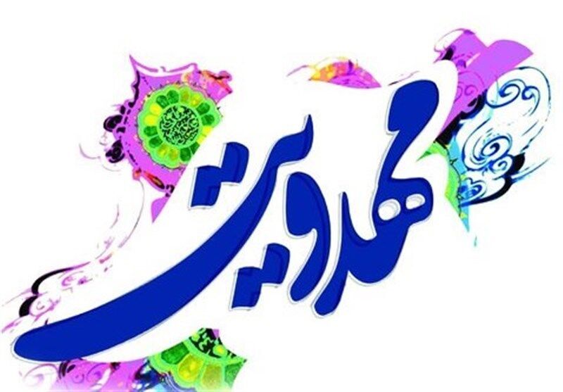 مهدویت
