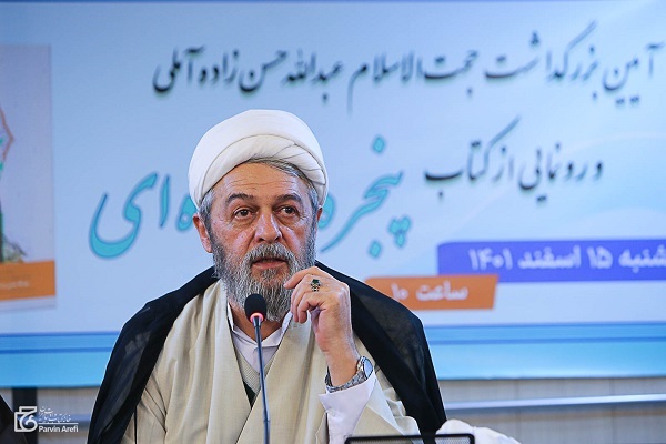 آئین بزرگداشت حجت‌الاسلام والمسلمین عبدالله حسن‌زاده آملی