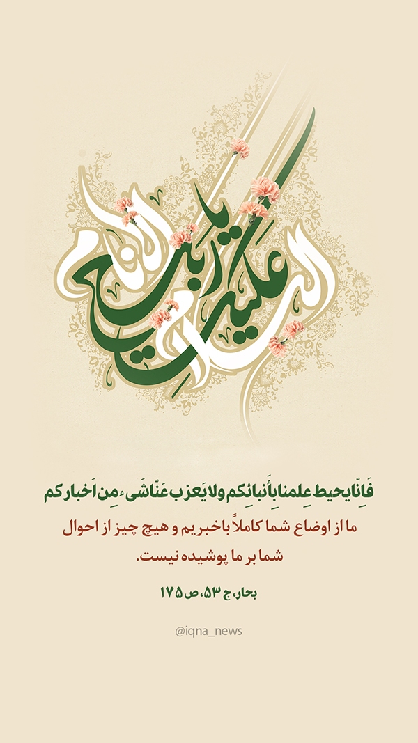 حدیث مهدوی