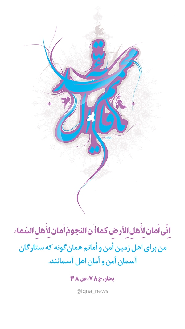 حدیث مهدوی