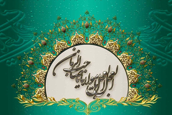 در حال تکمیل / پیامک تبریک نیمه شعبان