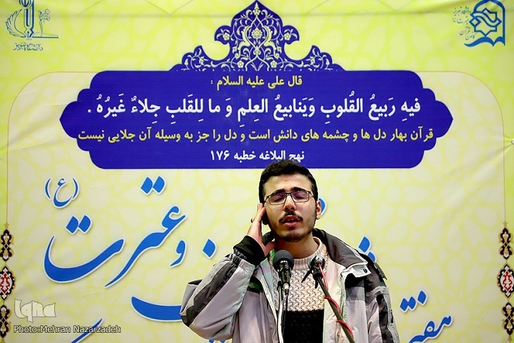 مسابقات قرآن، دانشگاه تبریز
