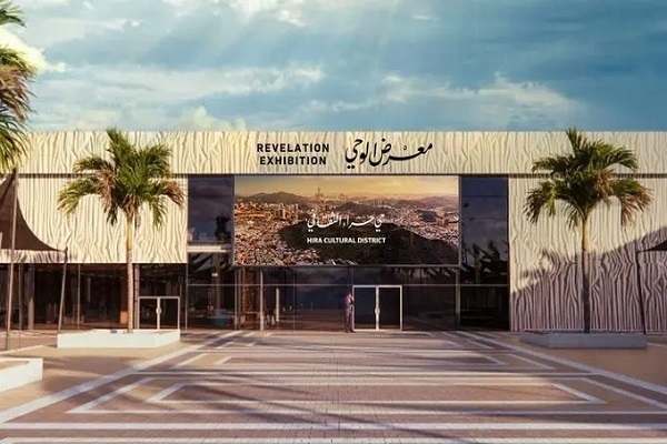 استقبال زائران از موزه تخصصی قرآن کریم در نزدیک غار حراء/آماده