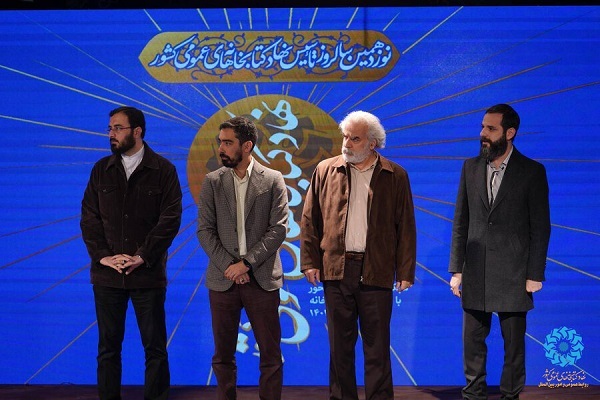 نوزدهمین سالروز تاسیس نهاد کتابخانه‌های عمومی کشور