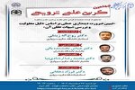 کرسی علمی «تبیین ضرورت دینداری» در دانشگاه مازندران برگزار می‌شود