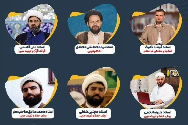 اساتید مرکز قرآن و حدیث به سئوالات پاسخ می‌دهند