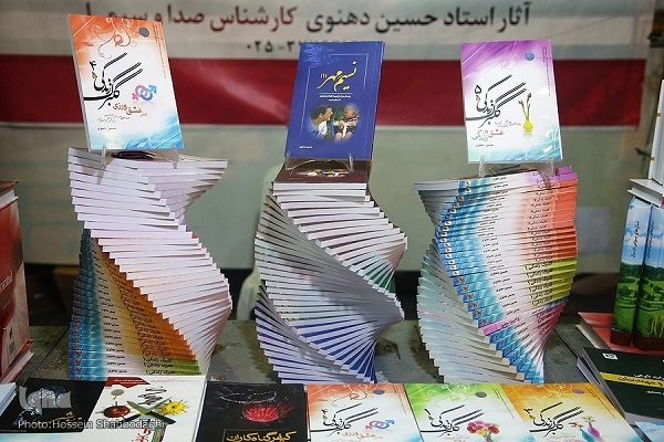 نمایشگاه کتاب دین