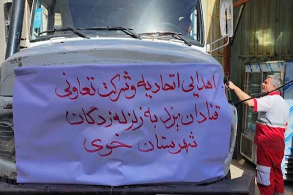 کمک بسیجیان یزدی‌ به زلزله‌زدگان خوی