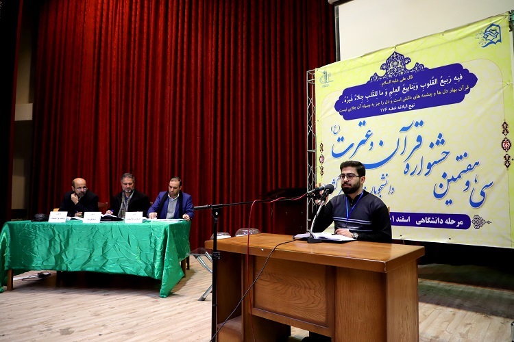 مسابقات قرآن، دانشگاه تبریز