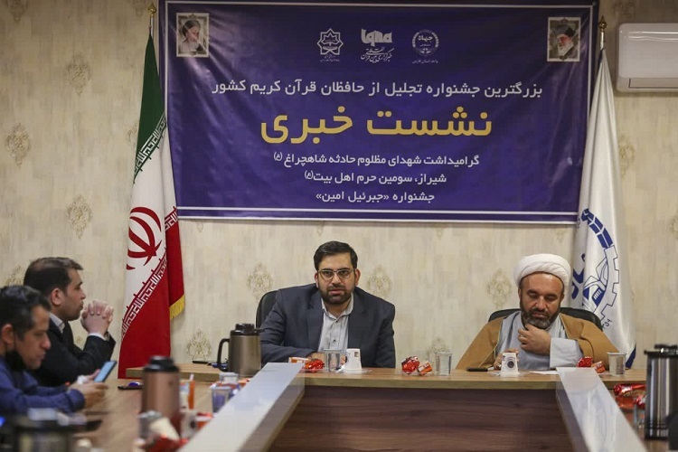 نشست خبری جشنواره «جبرئیل امین»، جهاددانشگاهی فارس