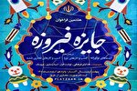 هشتمین جشنواره کالاها و محصولات فرهنگی در یزد برگزار می‌شود