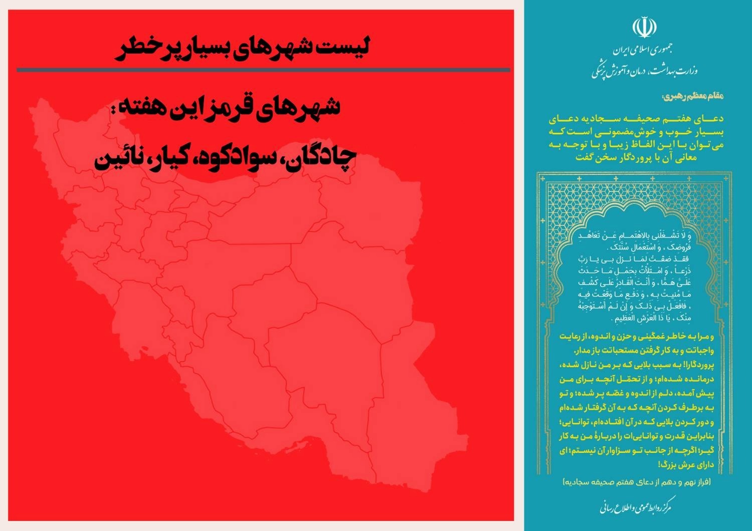 افزایش شهرهای قرمز و نارنجی کرونایی در آستانه عید نوروز