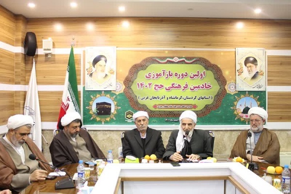 دوره بازآموزی خادمان فرهنگی حج