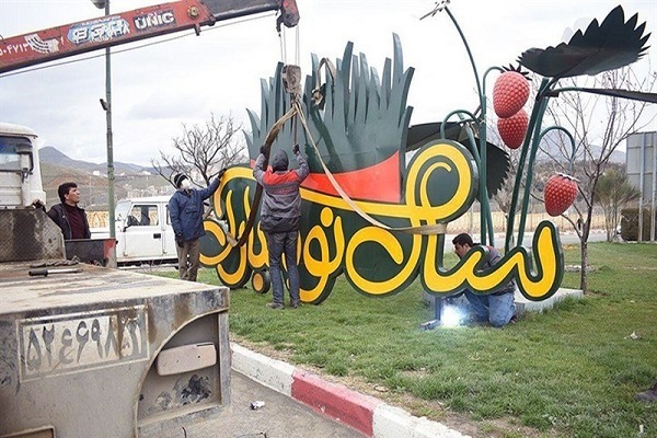 نصب المان نوروزی در سنندج