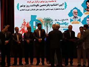 چهره‌های هنری و قرآنی در محله خلیج‌فارس تجلیل شدند + عکس