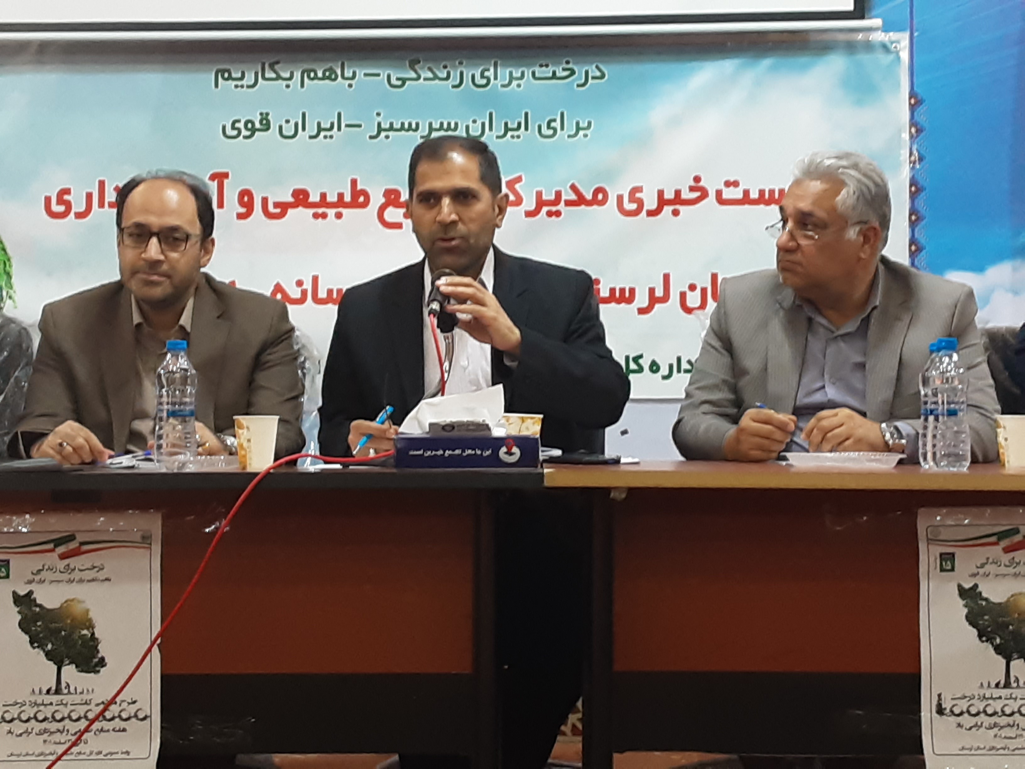 حسین میرزائی، مدیرکل منابع طبیعی لرستان
