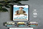 فراخوان ششمین دوره رقابت قرآنی شوق تلاوت در کرمانشاه اعلام شد