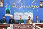 تبلیغات اسلامی کرمانشاه مقام سوم مهرواره بانور را کسب کرد