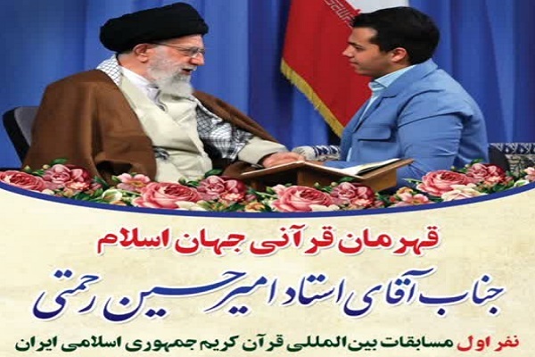 تلاوت «امیرحسین رحمتی» در محفل قرآنی گرگان