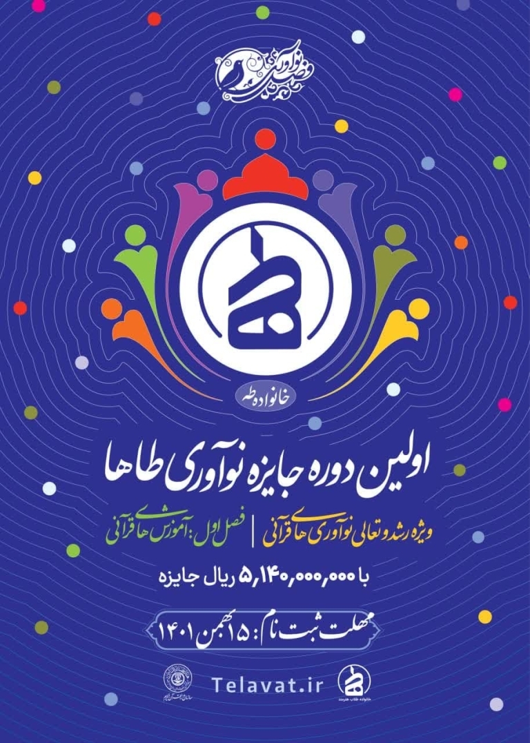 ارسال ۴۱۰ اثر به نخستین جایزه نوآوری قرآنی