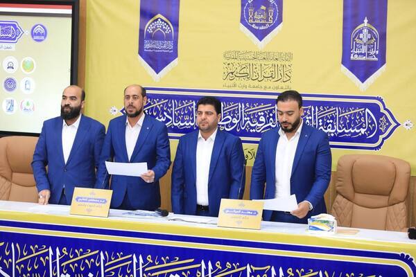 آغاز مسابقات ملی قرآن دانشجویی در عراق