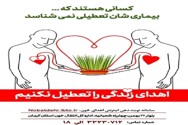 اهدای خون اهدای خون