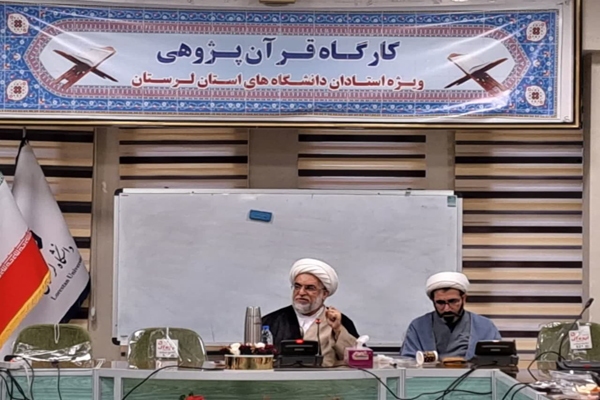 کارگاه‌ قرآن‌پژوهی