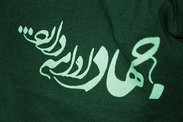 گروه های جهادی
