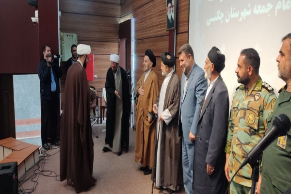 معارفه امام جمعه چگنی