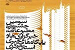 مهلت ارسال آثار به جشنواره مطبوعات استان مرکزی تمدید نمی‌شود
