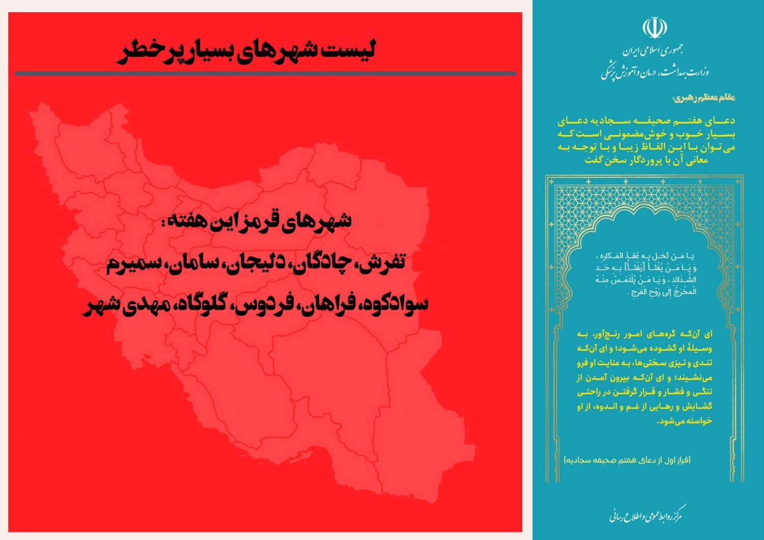 غافلگیری آخر سال کرونا با افزایش شهرهای قرمز
