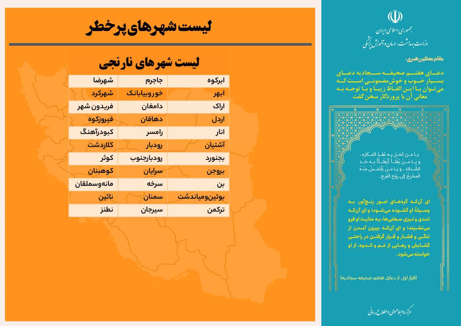 غافلگیری آخر سال کرونا با افزایش شهرهای قرمز