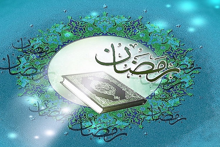 ماه رمضان ماه رمضان