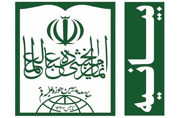 جامعه مدرسین حوزه علمیه قم