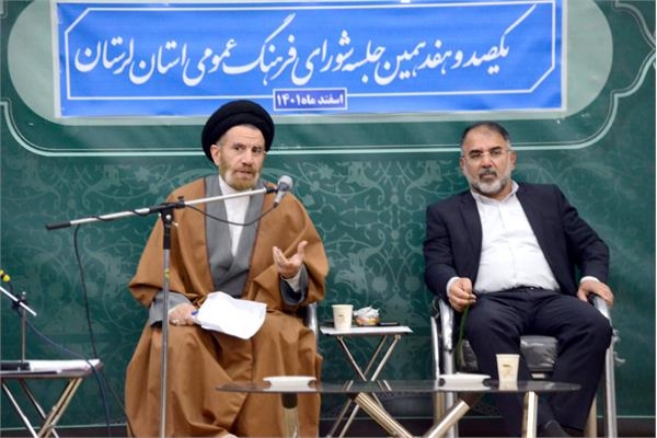 شورای فرهنگ عمومی