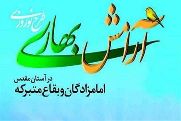 عباس اسکندری، مدیرکل اوقاف استان قم