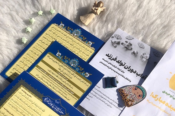 بسته تولد