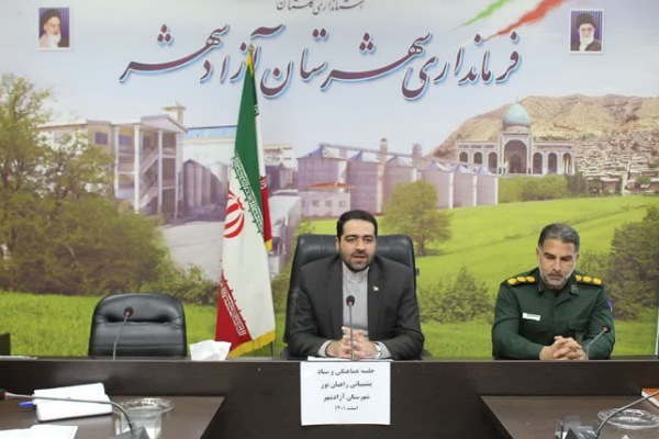 کریمی فرماندار آزادشهر در جلسه پشتیبانی و هماهنگی راهیان نور