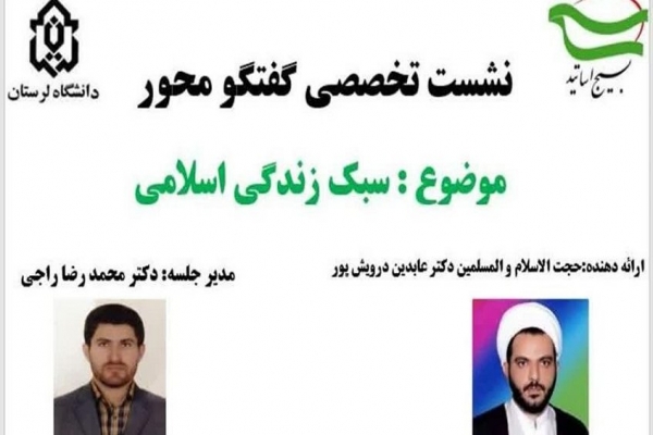 نشست مجازی