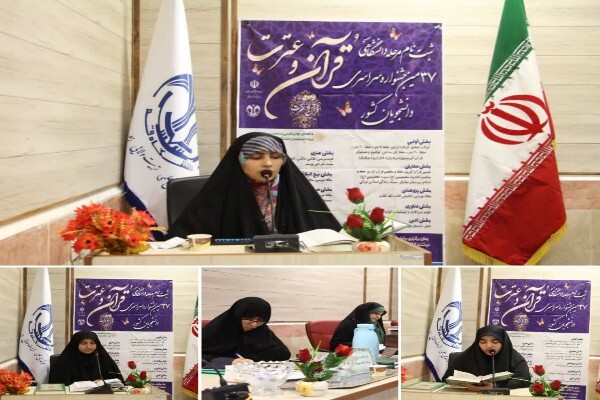 مسابقات قرآن دانشگاه قم