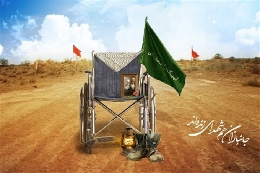 گرامیداشت هفته جانباز