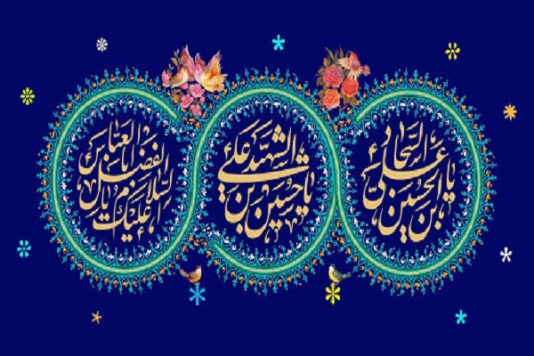 اعیاد شعبانیه