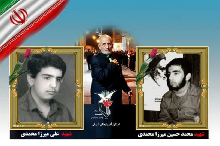 پدر شهیدان، میرزامحمدی
