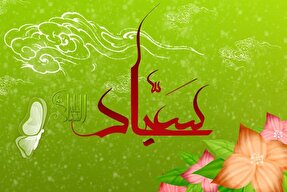 پادکست | مهمترین اصول زندگی امام سجاد(ع)